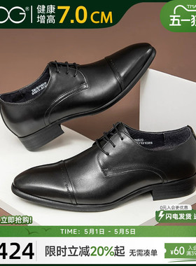 高哥增高皮鞋7cm三接头男鞋真皮绅士皮鞋商务正装男士内增高鞋