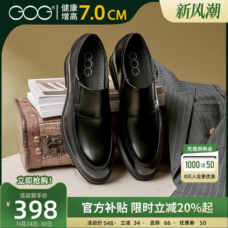 高哥商务正装男鞋增高皮鞋