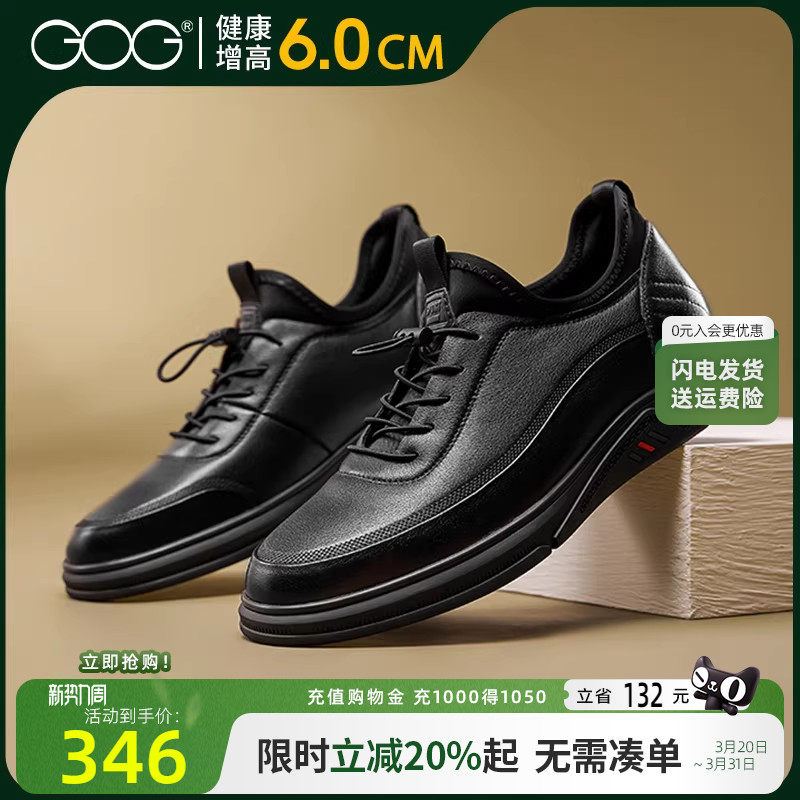 高哥休闲内增高男鞋潮流百搭板鞋真皮春季新款免系带隐形增高鞋子