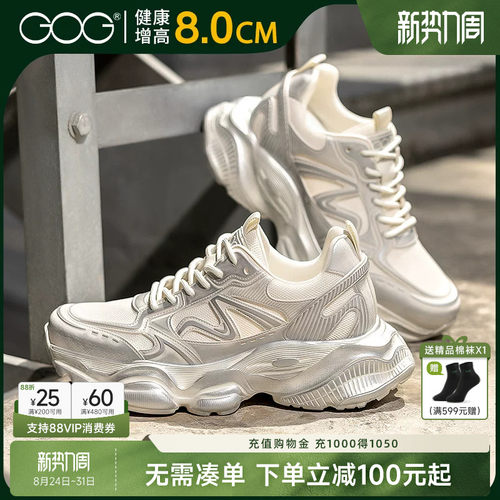 高哥内增高老爹鞋子8cm百搭