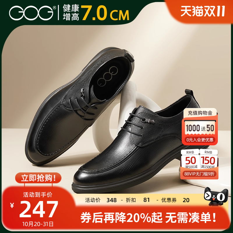 高哥增高男鞋时尚百搭