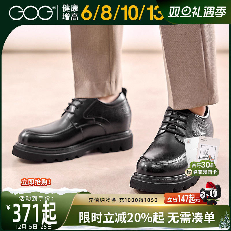 高哥商务风正装男皮鞋