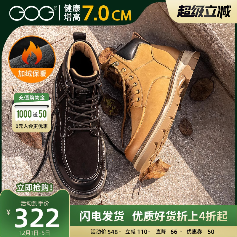 高哥内增高鞋潮流马丁靴男