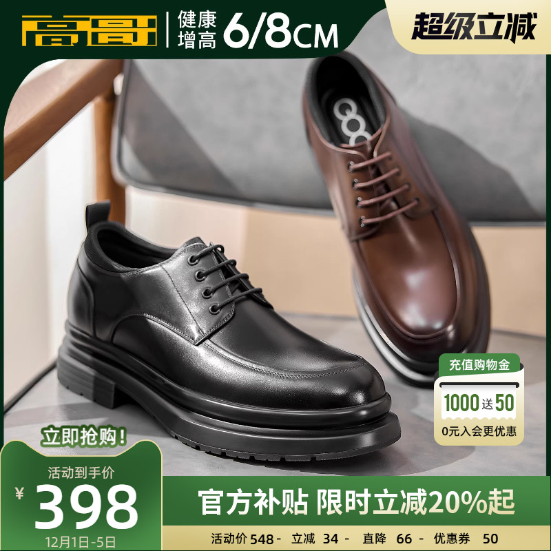 新郎结婚男士8cm皮鞋高哥英伦风