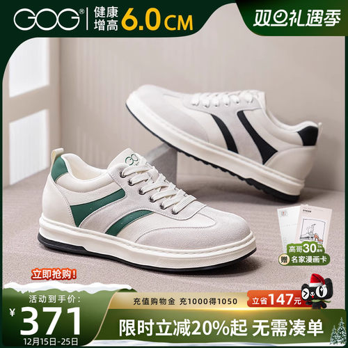 高哥增高德训鞋子休闲板鞋