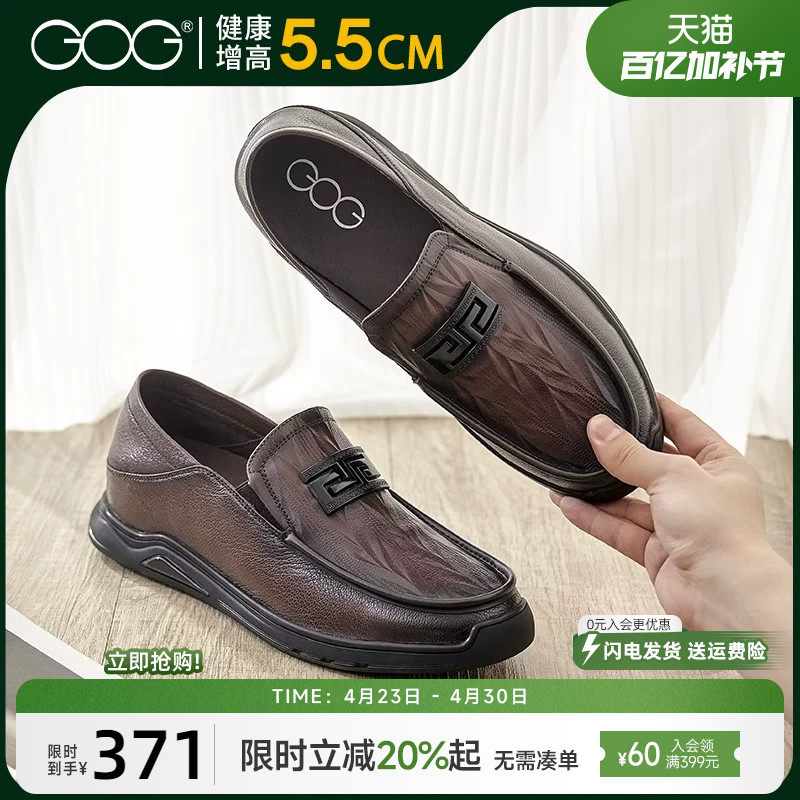 高哥内增高男鞋英伦乐福鞋一脚蹬鞋子休闲豆豆鞋真皮驾车鞋懒人鞋