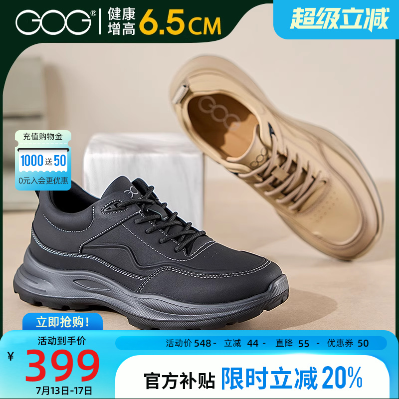 高哥增高休闲鞋高哥新款时尚