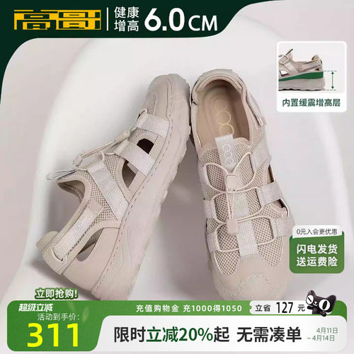 高哥增高溯溪鞋男款透气轻便凉鞋