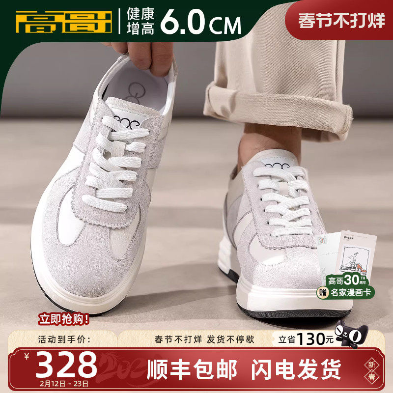 高哥增高德训鞋厚底轻便板鞋冬季新款运动休闲鞋男款内增高阿甘鞋