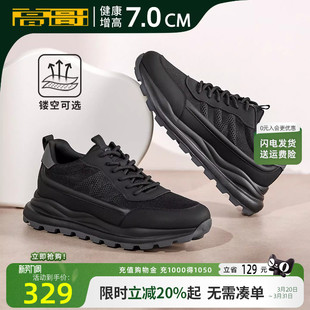 高哥增高运动鞋春季新款加绒男鞋黑色厚底鞋子防滑鞋男潮流休闲鞋