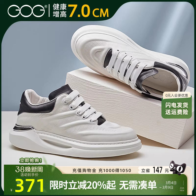 高哥内增高运动鞋男款春季新款百搭板鞋男真皮休闲小白鞋男士
