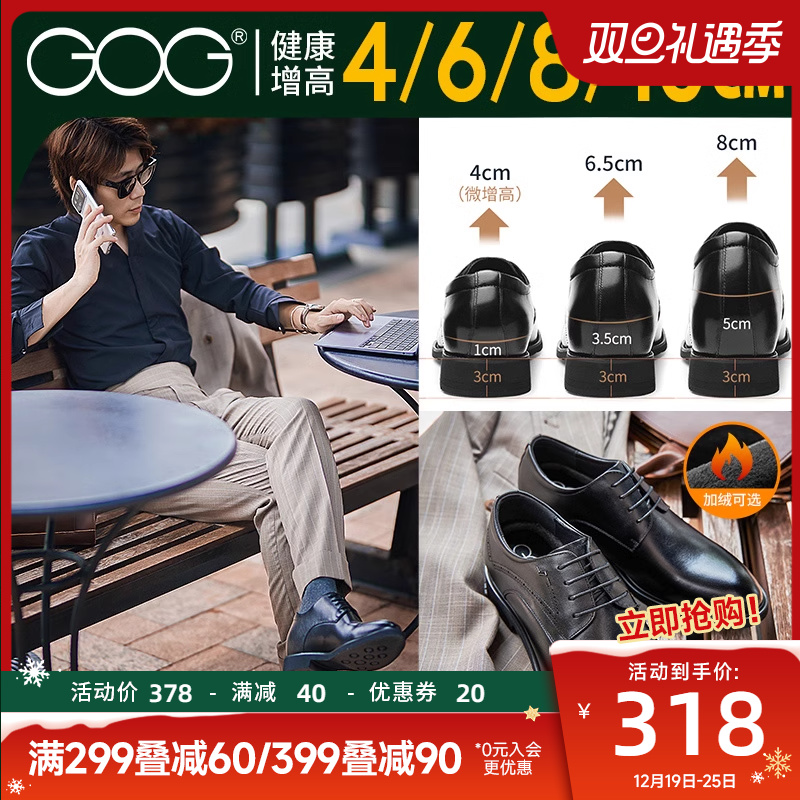 高哥增高鞋8cm秋冬商务皮鞋男结婚新郎鞋加绒保暖内增高男鞋10cm
