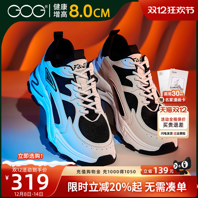 高哥增高鞋男潮流运动鞋