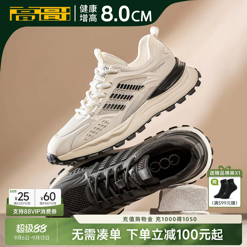 高哥增高鞋运动鞋厚底轻便休闲鞋图片