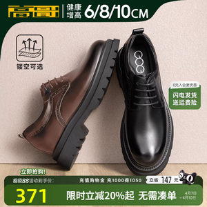 高哥增高皮鞋男商务厚底男鞋2026新款结婚新郎鞋隐形内增高鞋10cm