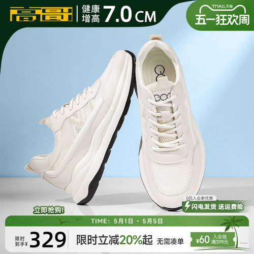 高哥增高鞋时尚休闲鞋厚底