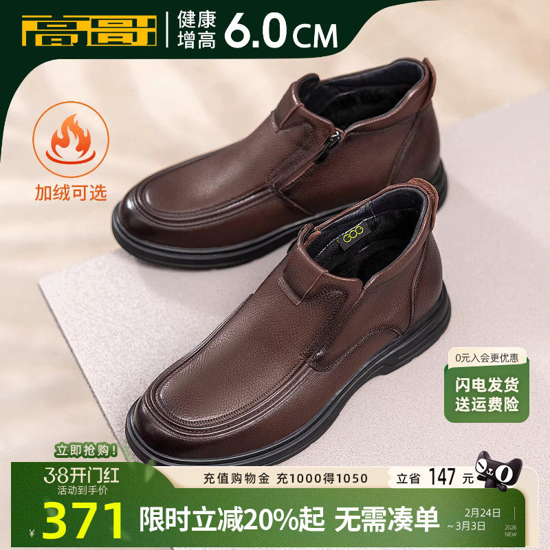 高哥内增高棉鞋男一脚蹬羊皮鞋子保暖软面男鞋加绒冬季休闲皮鞋