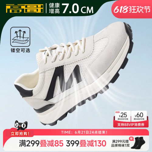 高哥增高德训鞋软底运动鞋子轻便
