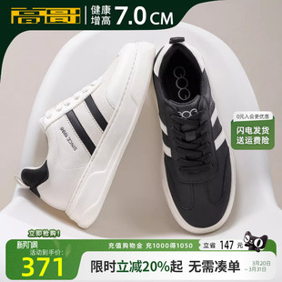 高哥增高德训鞋男款头层牛皮板鞋新款轻便小白鞋厚底内增高阿甘鞋