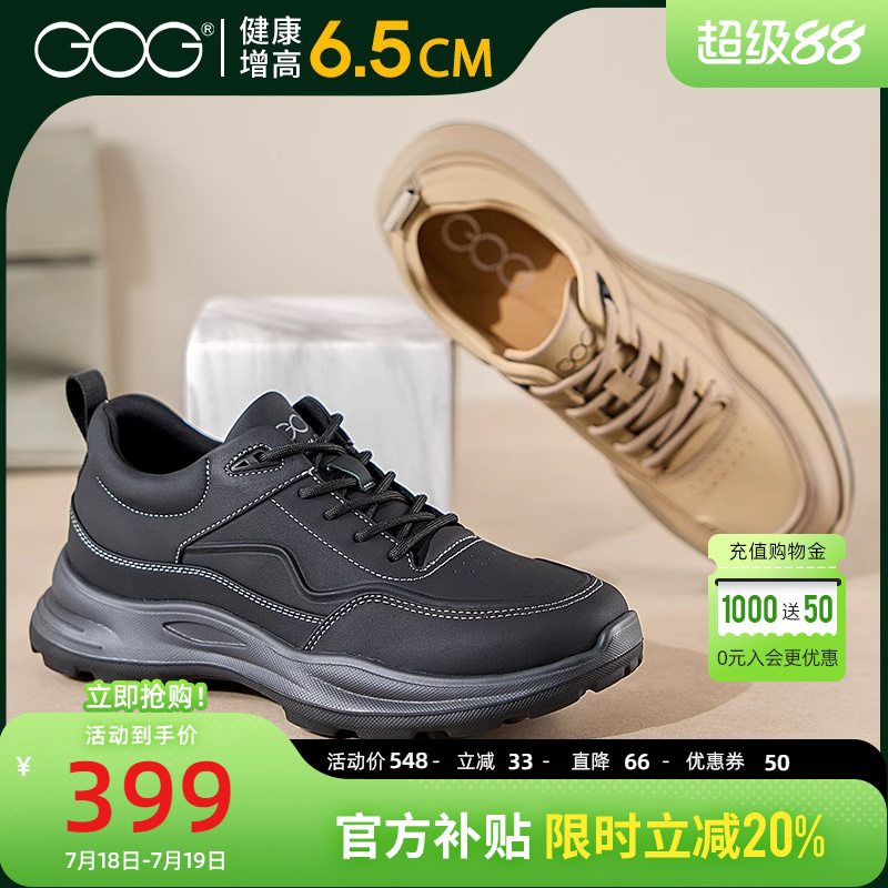 高哥增高休闲鞋高哥新款时尚