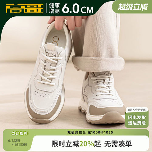 高哥增高运动鞋轻便户外休闲鞋男