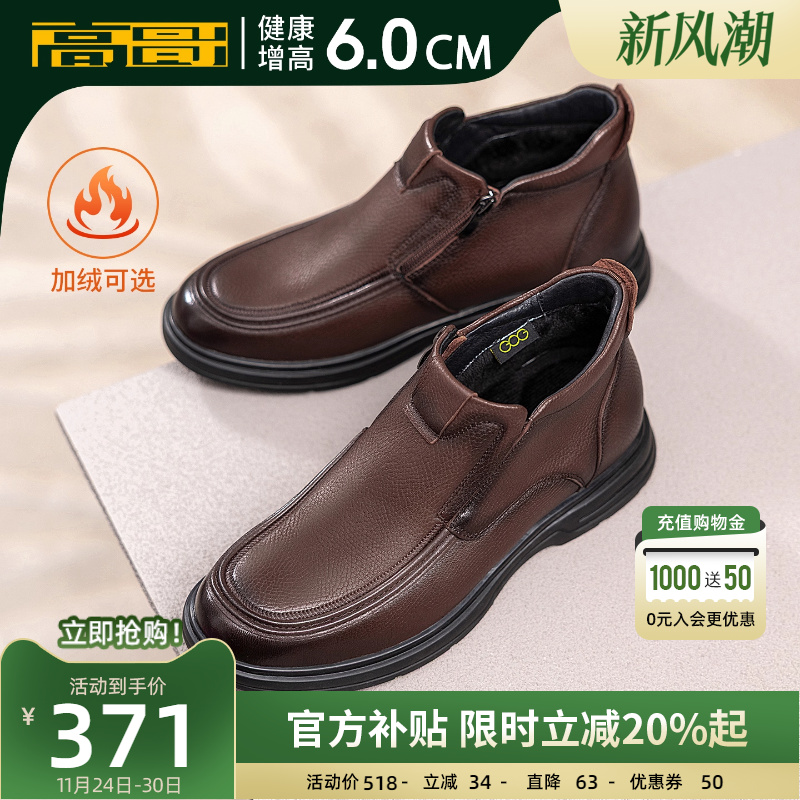 高哥内增高棉鞋保暖软面男鞋加绒