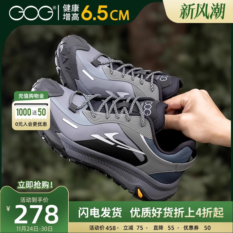 高哥增高鞋防滑徒步鞋耐磨舒适