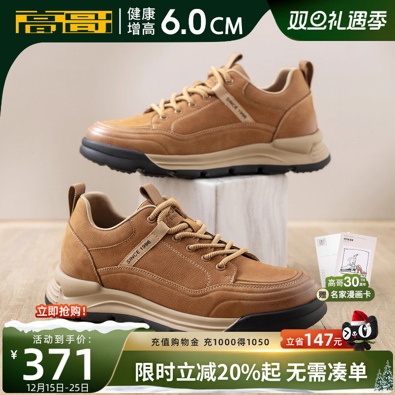 高哥内增高休闲鞋轻便户外工装鞋
