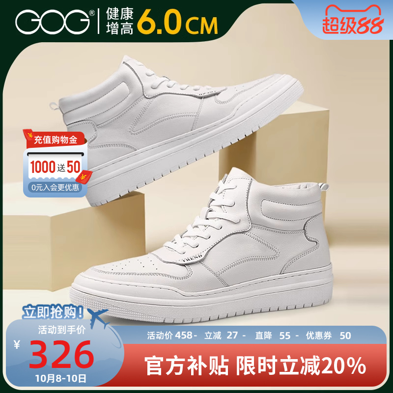 高哥休闲鞋新款隐形内增高