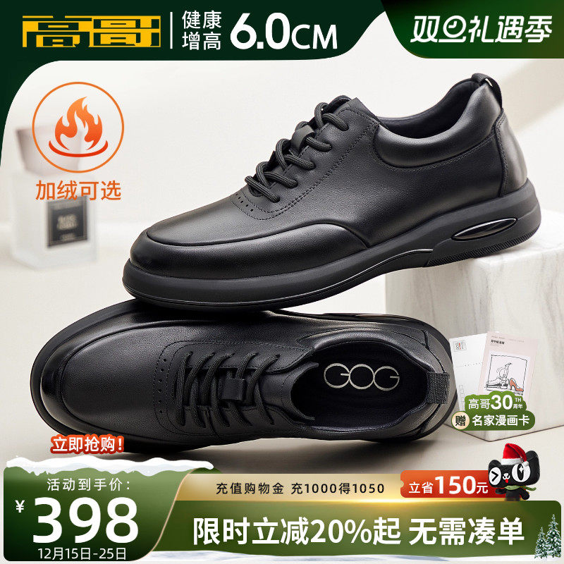 高哥增高皮鞋软面男鞋休闲鞋