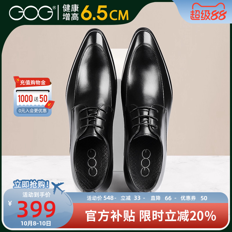 高哥增高鞋男尖头婚礼正装皮鞋