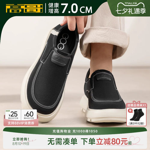 高哥增高布鞋轻便一脚蹬爸爸鞋