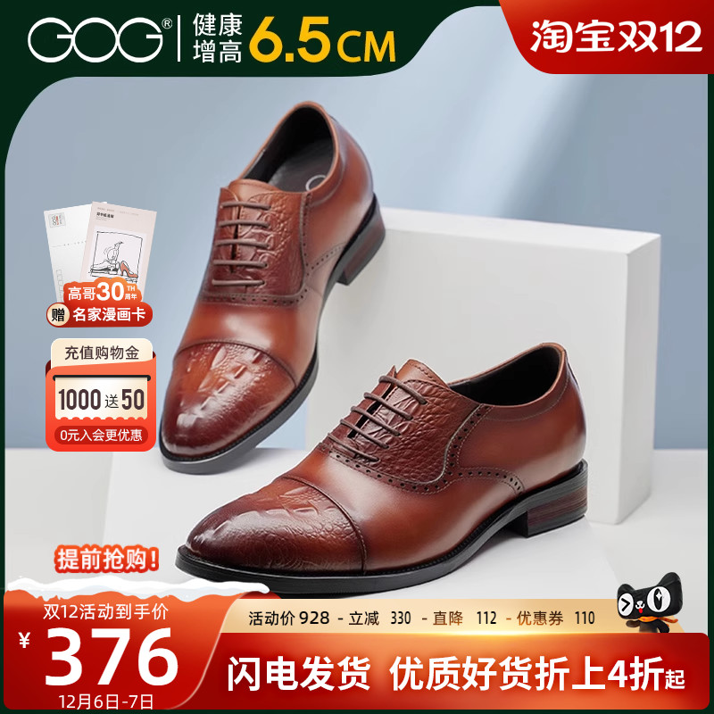 男士内增高皮鞋婚鞋高哥