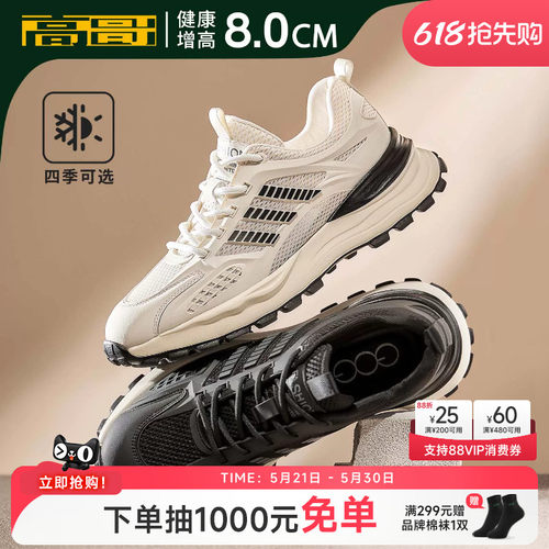高哥增高鞋运动鞋厚底轻便休闲鞋