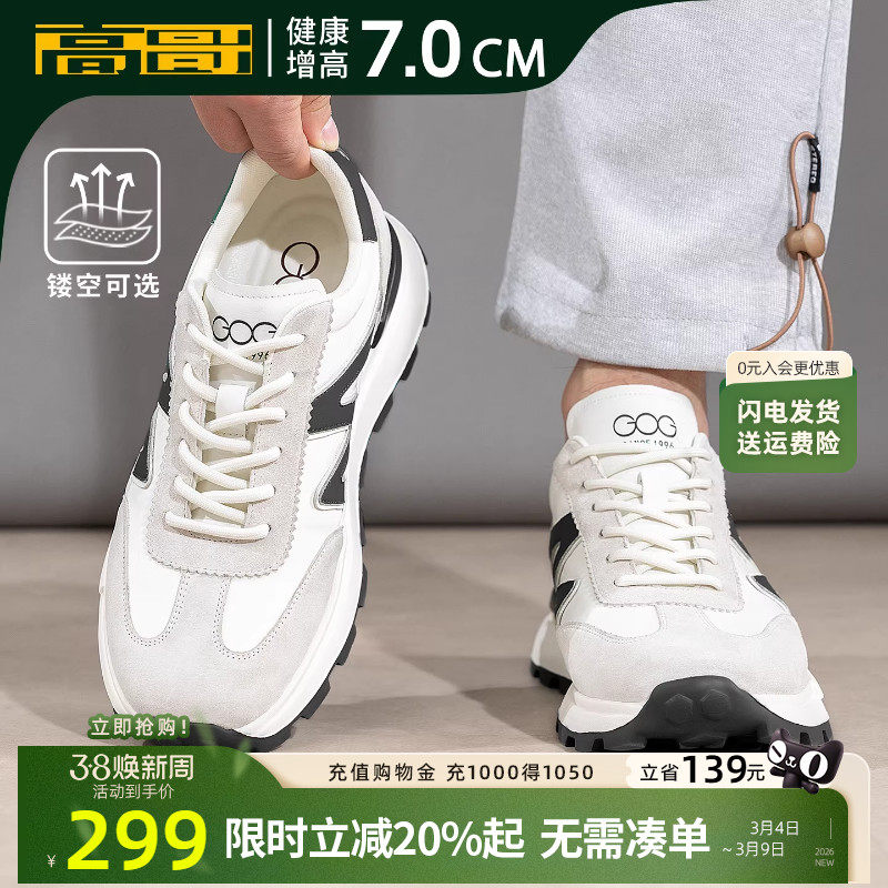 高哥增高德训鞋白色男士休闲运动鞋轻便男鞋春季内增高阿甘鞋厚底
