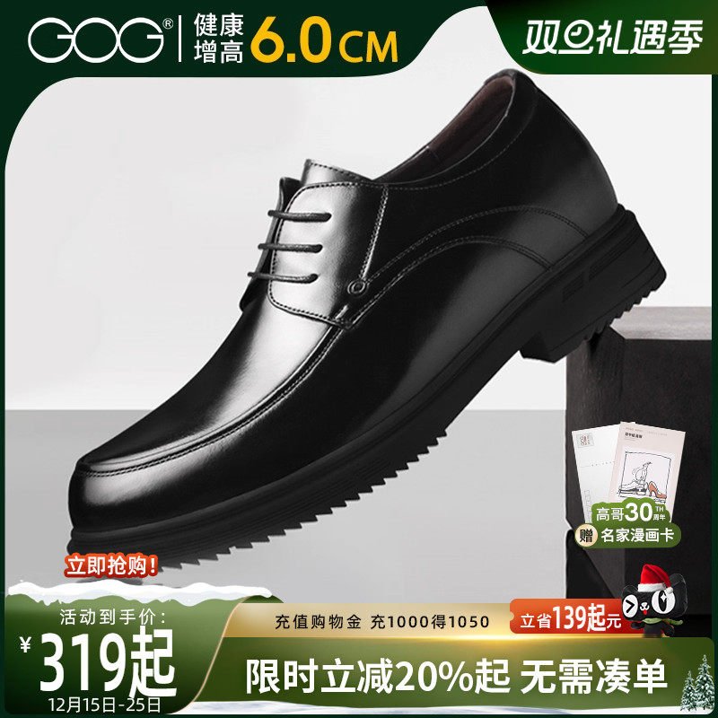 高哥增高鞋男士正装新郎厚底皮鞋