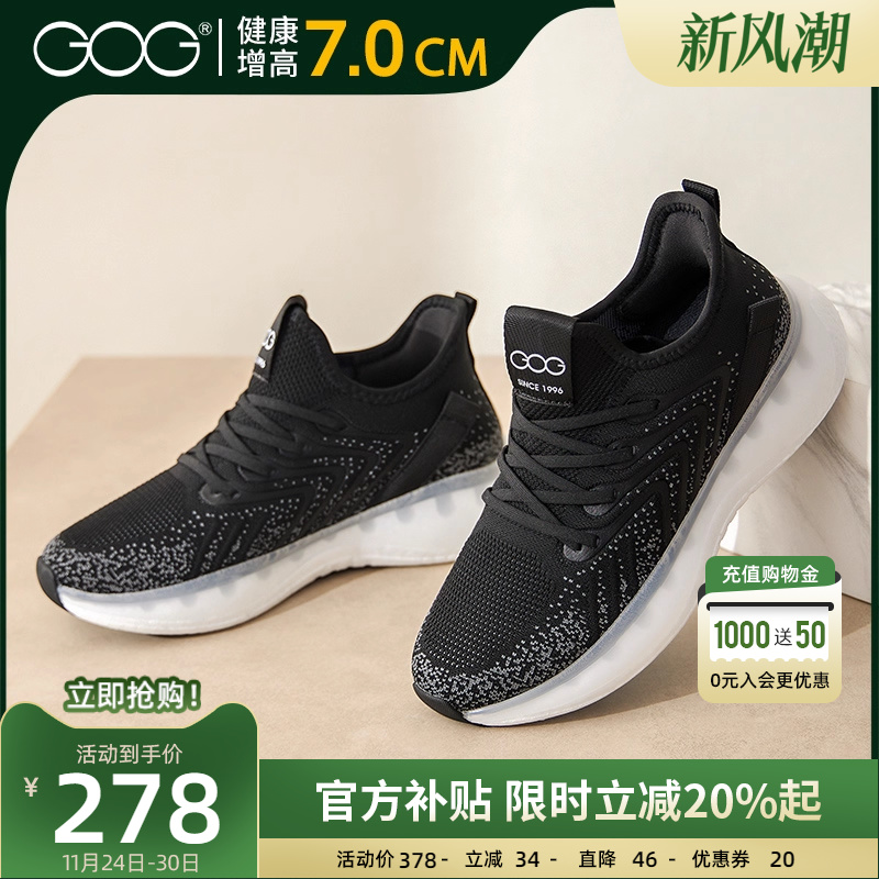 高哥增高鞋男士春夏休闲运动鞋