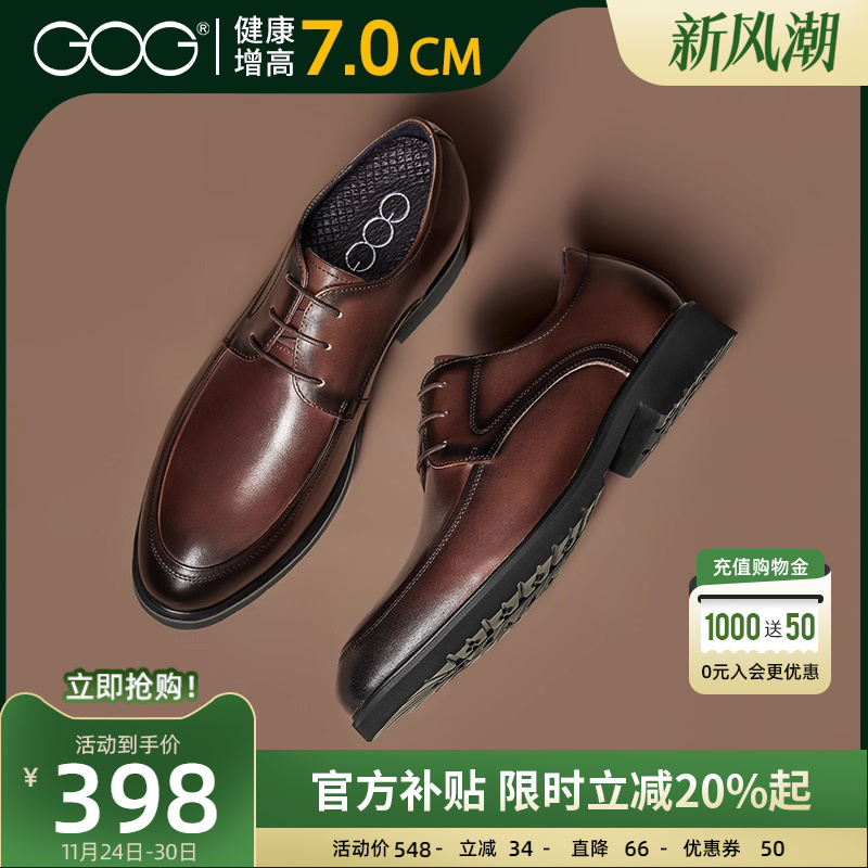 商务风新郎隐形内增高7cm德比鞋