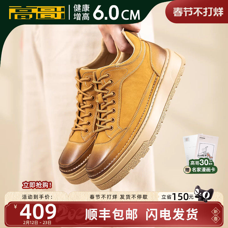 高哥内增高短靴男款美式复古工装鞋头层牛皮男鞋冬季厚底增高板鞋