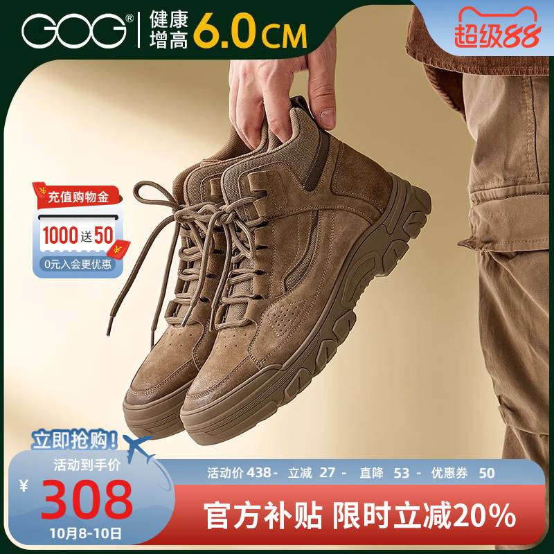 高哥内增高鞋户外工装鞋
