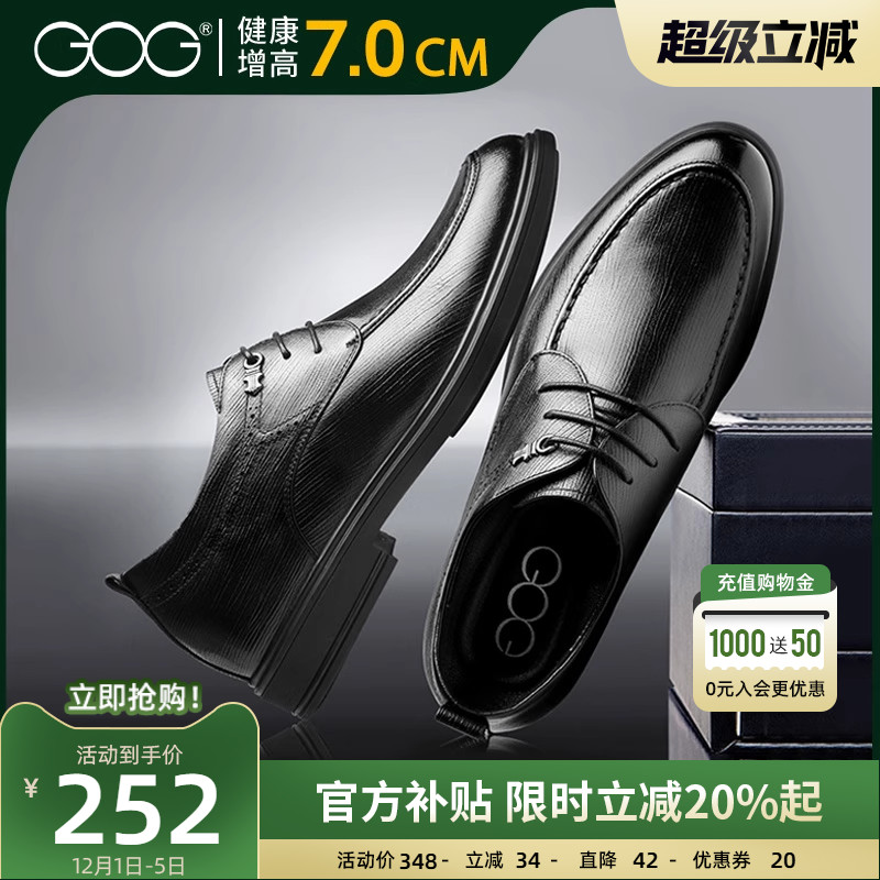 增高7cm百搭新款商务风隐形皮鞋