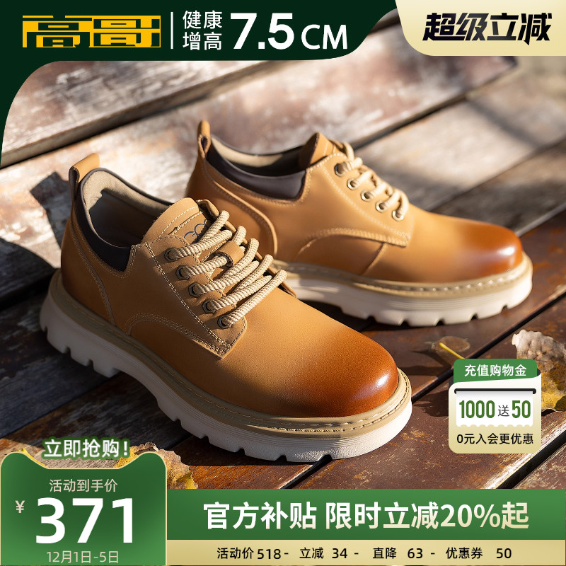 高哥内增高休闲鞋擦色复古工装鞋