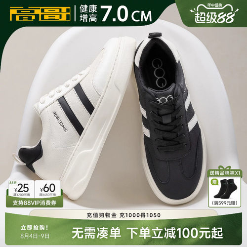 高哥增高德训鞋男轻便小白鞋厚底