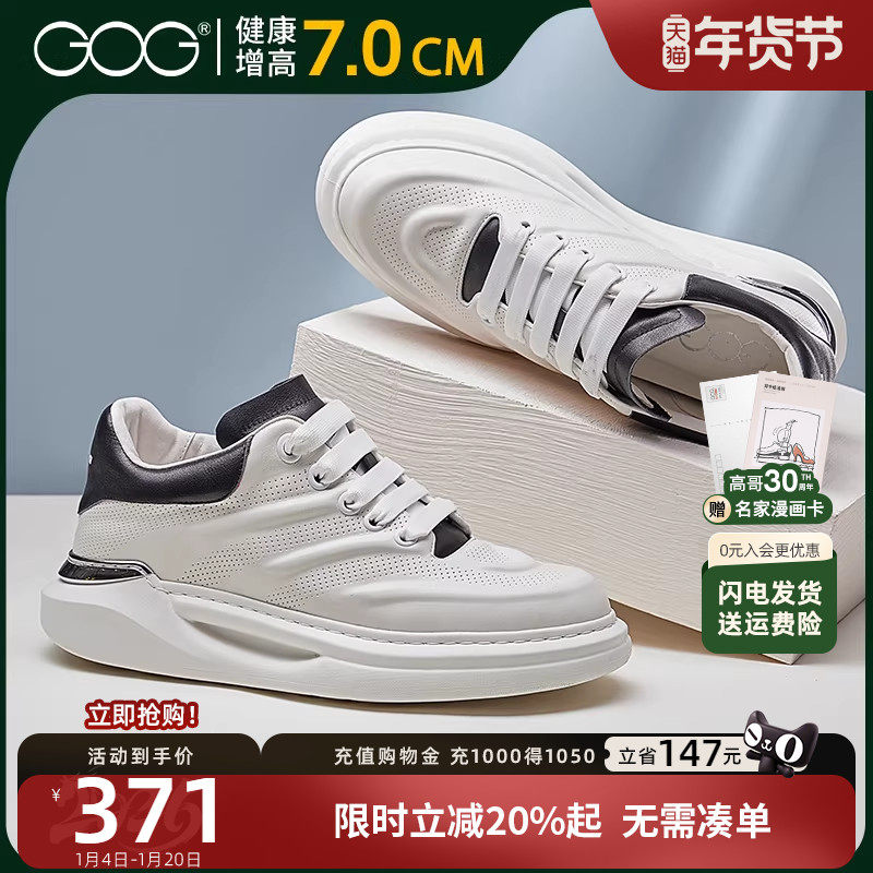 高哥内增高运动鞋男款秋冬新款百搭板鞋男真皮休闲小白鞋男士,流行男鞋,时尚休闲鞋,淘宝优惠券,粉丝福利购,淘宝优惠卷
