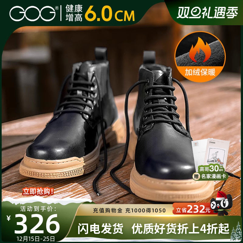 高哥内增高靴子男士皮靴