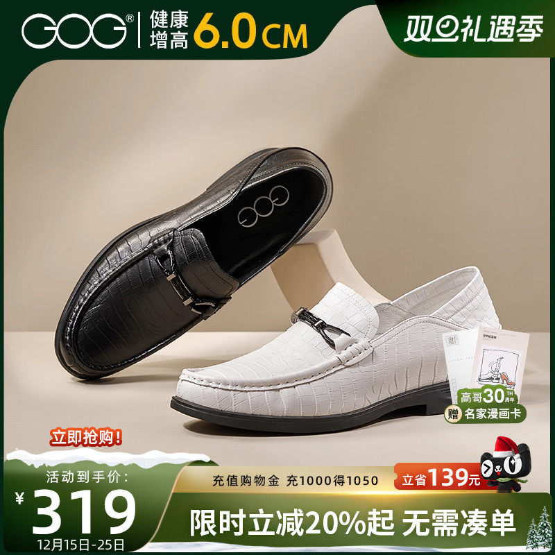 高哥休闲内增高6cm乐福鞋单鞋