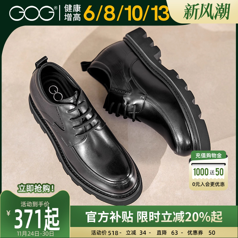 高哥增高皮鞋10cm正装圆头皮鞋