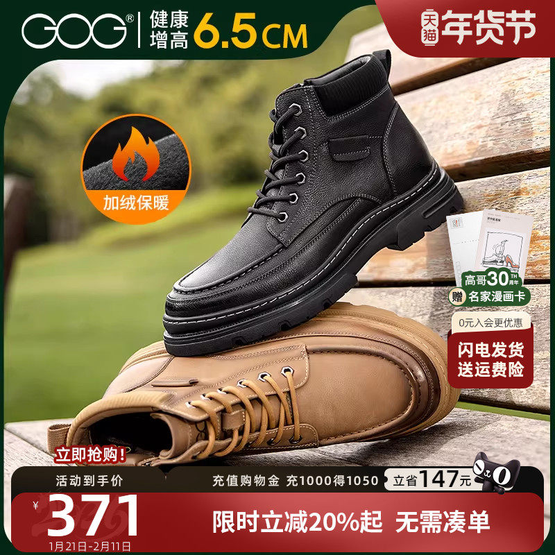 高哥增高马丁靴男冬季新款保暖加绒男鞋户外复古工装靴内增高靴子