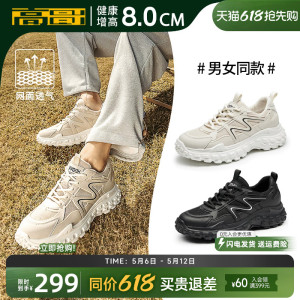 高哥增高老爹鞋厚底春季新款休闲男鞋隐形内增高情侣运动鞋女款