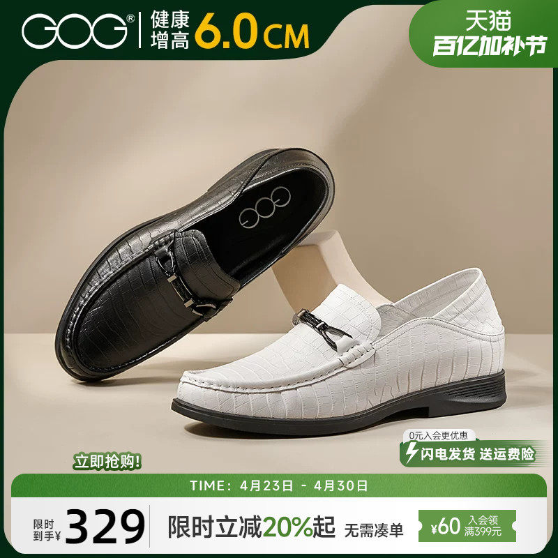 高哥增高乐福鞋男士开车鞋一脚蹬豆豆鞋男士懒人鞋软底休闲皮鞋